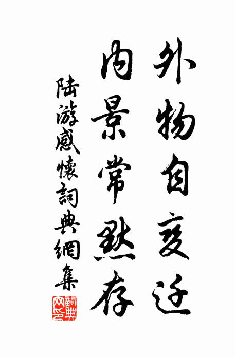 坐無燈火夜蕭然,馬上匆匆未曉天 詩詞名句