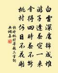 形相雖惡而心術善,無害為君子也。 詩詞名句