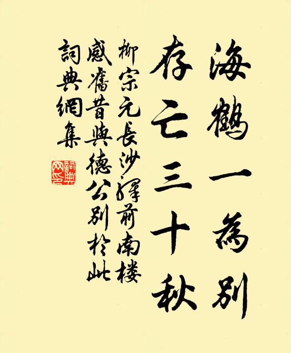幽花表窮臘，病叟行村墟 詩詞名句
