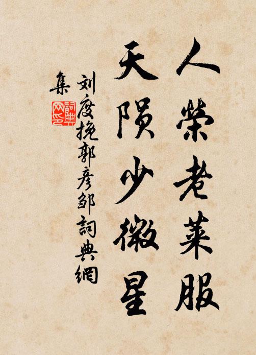 望闕飛青翰,朝天憶紫宸 詩詞名句