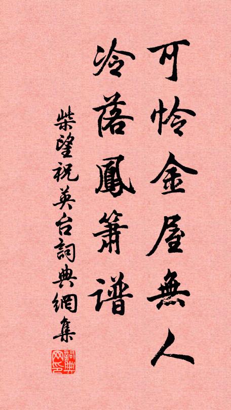 拂衣耕釣已多時，江上山前樂可知 詩詞名句