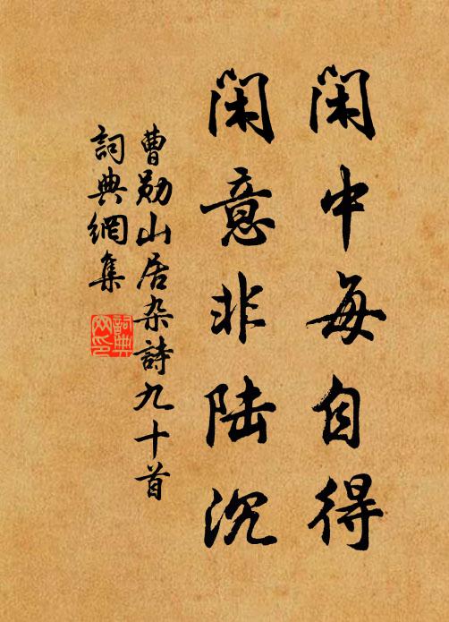 太一宮牆,菩提寺路,誰管紛紛開落 詩詞名句