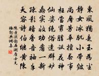 波瀾所激觸,背面生罅隙 詩詞名句