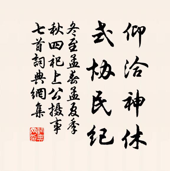 煙渚蘆花留不住，葉舟還趁夕陽歸 詩詞名句