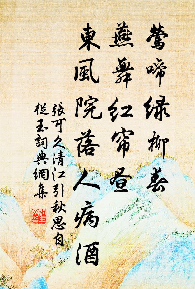 臨風一唳思何事，悵望青田雲水遙 詩詞名句