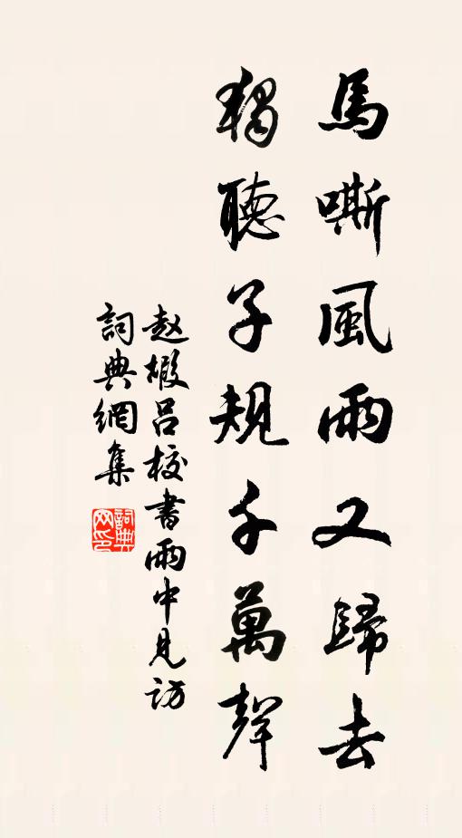 一聲蟬到耳,千炬火然心 詩詞名句