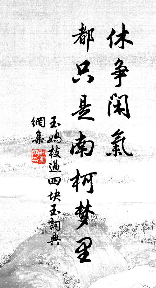 花兒不大,葉兒不美 詩詞名句