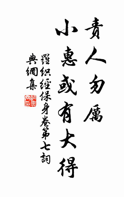 坐待晴雲四卷，依然月上疏欞 詩詞名句