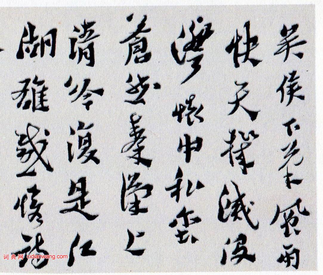 沈曾植《行書贈缶廬七律橫軸》