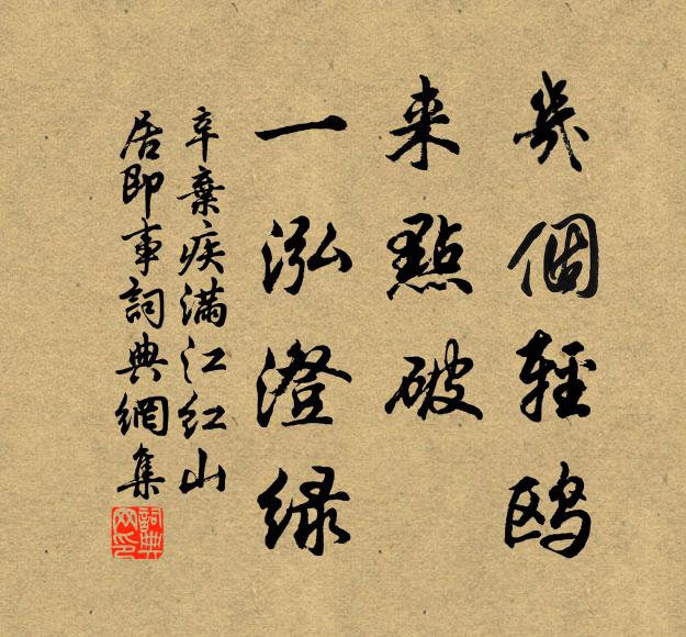 閒門鎮日可張羅,叢桂新條長舊柯 詩詞名句