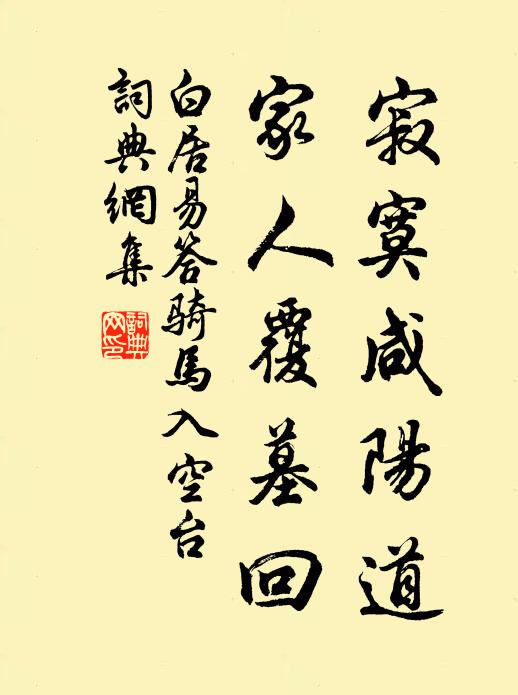 舊家時、都有些兒 詩詞名句