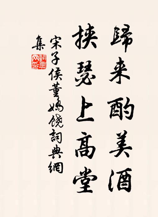 既歌以舞,其鼓考考 詩詞名句