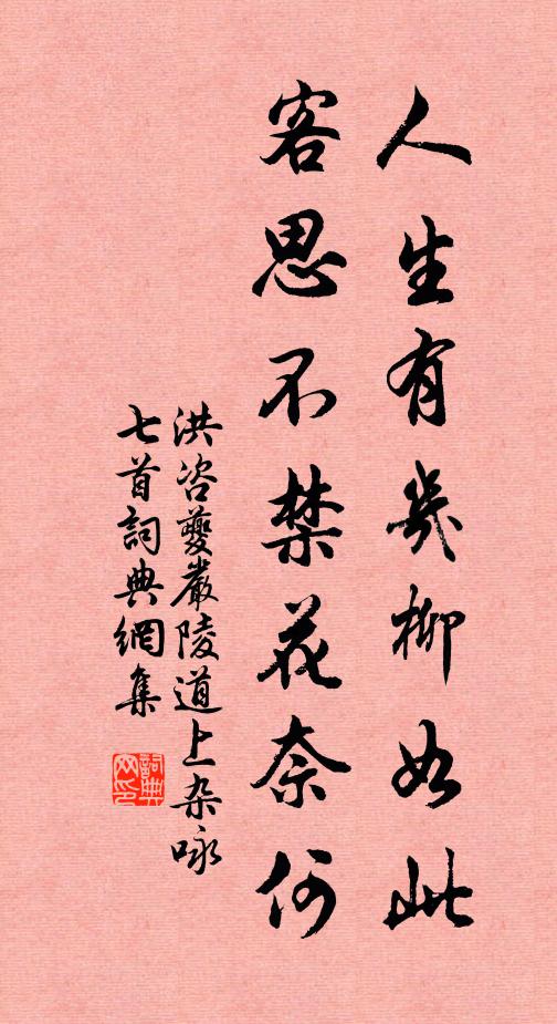 強起披衣坐,徐行處暑天 詩詞名句