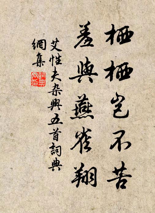 慘澹天雲欲雨低，秋山人靜鳥聲稀 詩詞名句