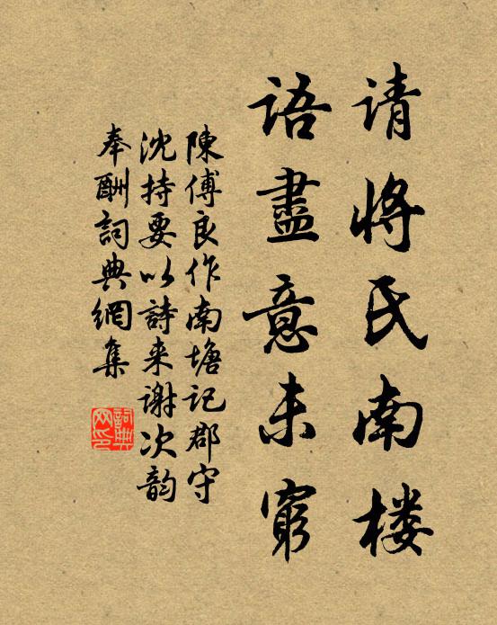 麝壁燈回偏照晝,雀航波漲欲浮城 詩詞名句