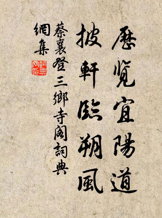 並包更藉桄榔屑，風味懸知定可人 詩詞名句