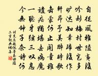 陝府賓堂覽房杜二公仁壽年中題紀手跡原文_陝府賓堂覽房杜二公仁壽年中題紀手跡的賞析_古詩文