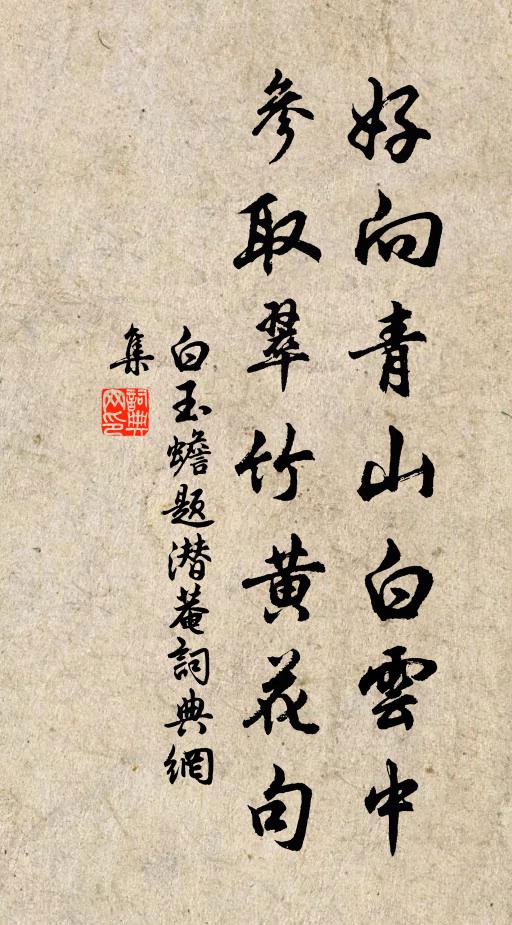 小庭花木改 詩詞名句