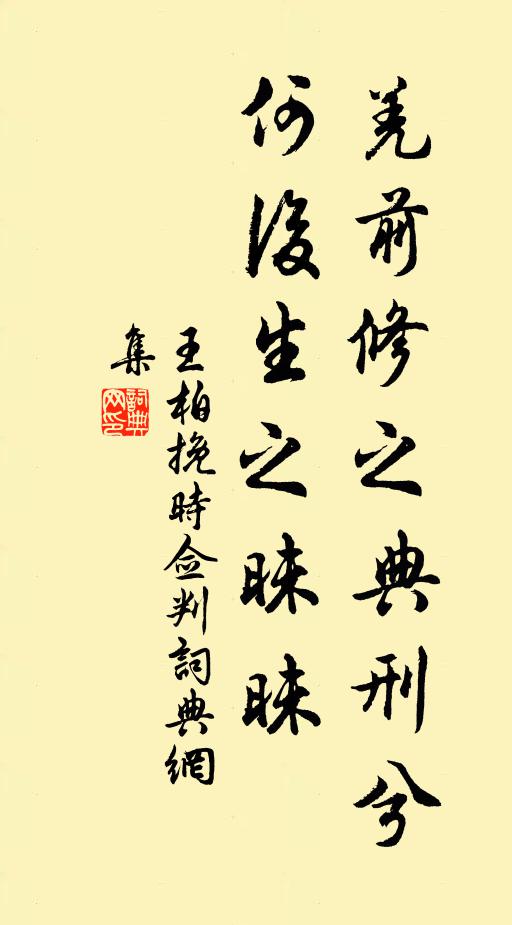 伯仲到家人盡賀,柳營蓮府遞相歡 詩詞名句