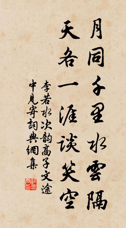 讀書浩湖海,解意開春冰 詩詞名句