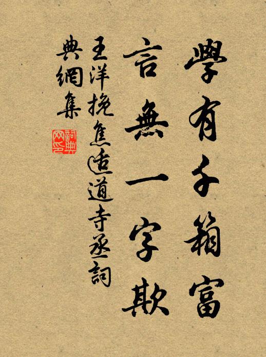 楊果珍閩荔，榆林下剡川 詩詞名句