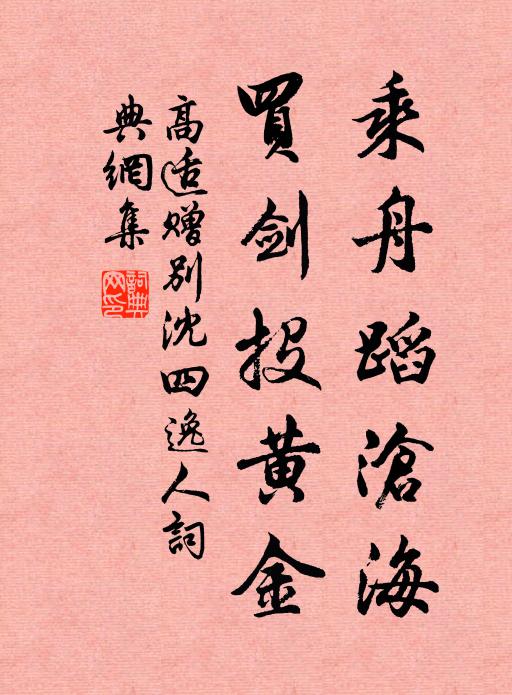 落日爭明那肯暮,艷妝一出更無春 詩詞名句