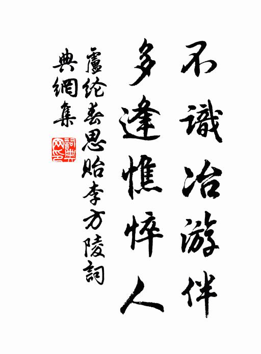 靈芝九折楚蓮醉,翾風一嘆梁庭秋 詩詞名句