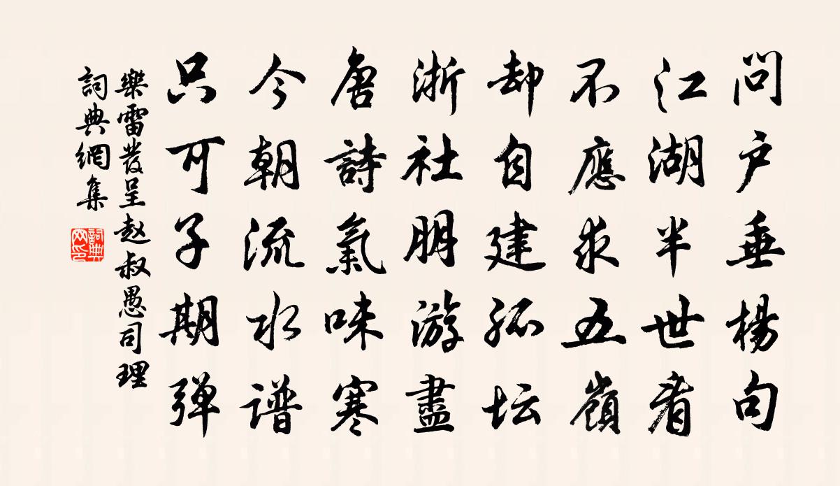 樂雷發呈趙叔愚司理書法作品欣賞