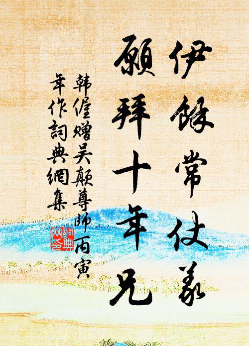 昔人讀書處,町疃白鹿場 詩詞名句