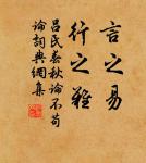 冉冉秋光留不住,滿階紅葉暮。 詩詞名句