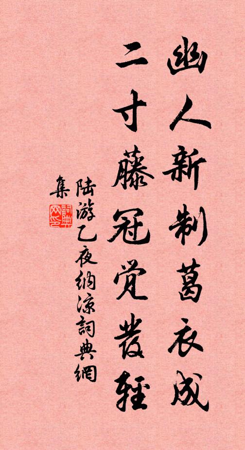 漢帝高堂汗若珠，班姬明月無停影 詩詞名句