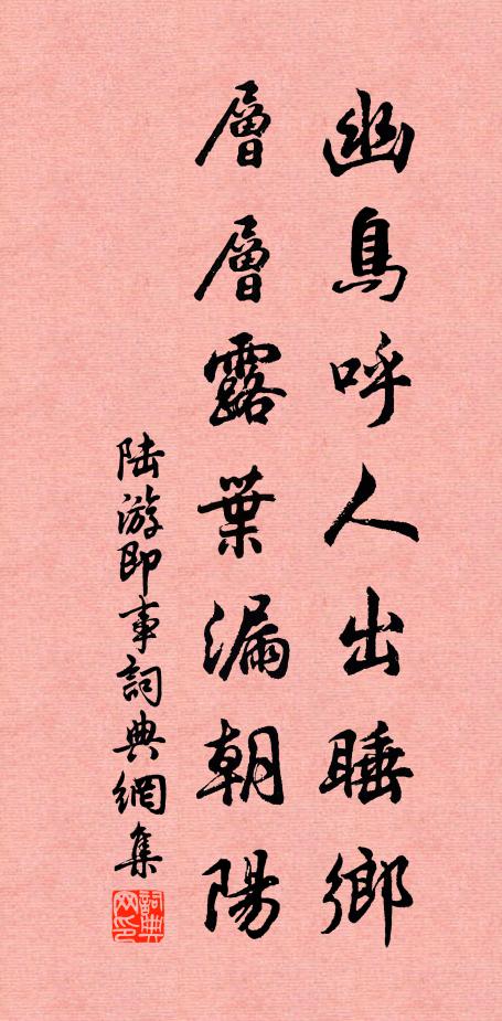 剖符舒子國，蠟屐皖公台 詩詞名句