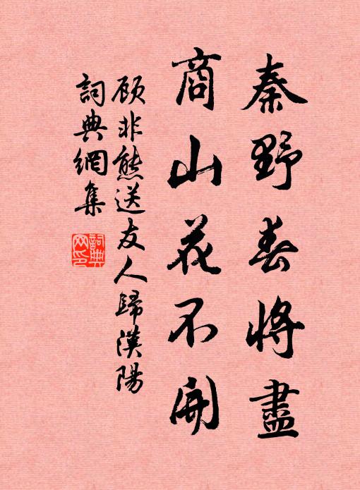 對時天休,以燕翼子 詩詞名句