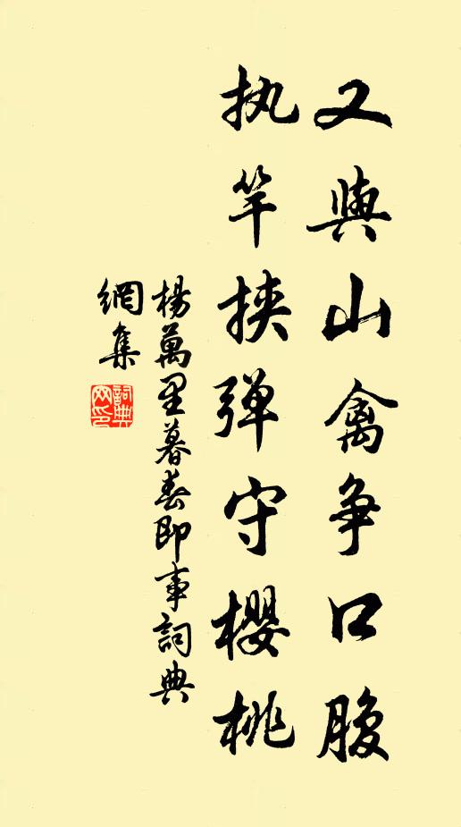 翁雖文章窮，尚以字遮目 詩詞名句