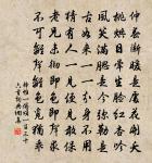 解事張郎風致,鱸魚好、歸聽吳音 詩詞名句