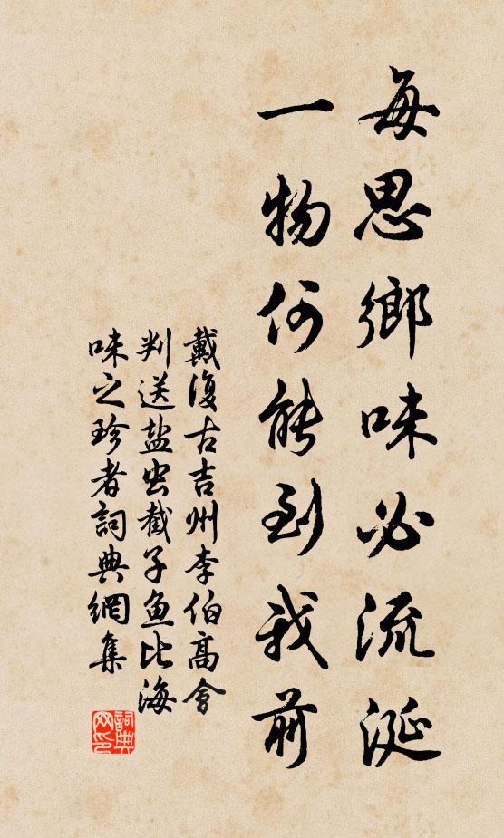 元君畫史雖天與,我論絕藝無今古 詩詞名句