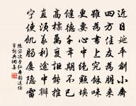 我歌君起舞,潦倒略相同。 詩詞名句