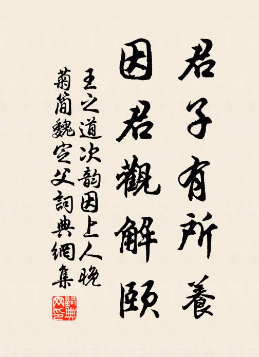 登山筋力雖猶健,閉戶工夫頗自奇 詩詞名句