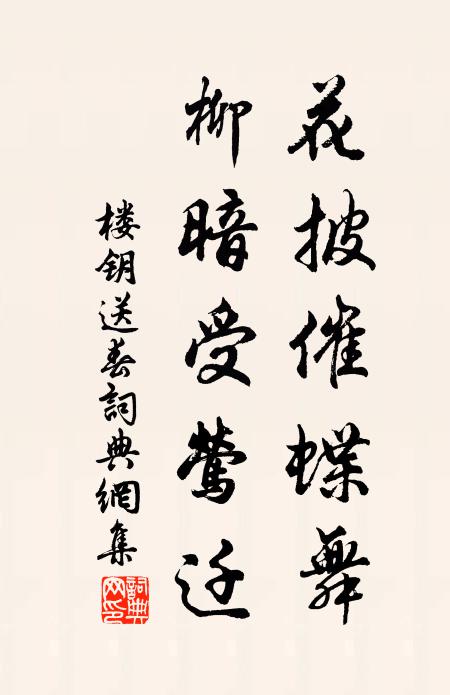 月高風定露華清 詩詞名句