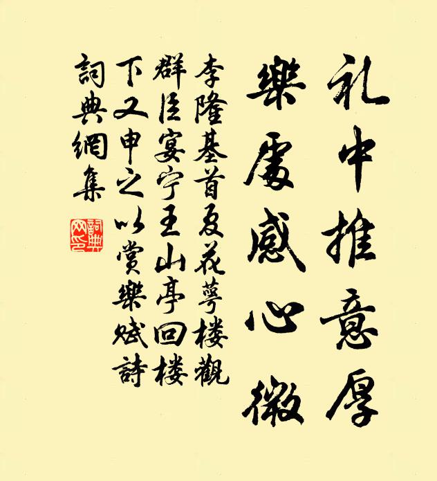 饑寒傍入門,面目自可憎 詩詞名句