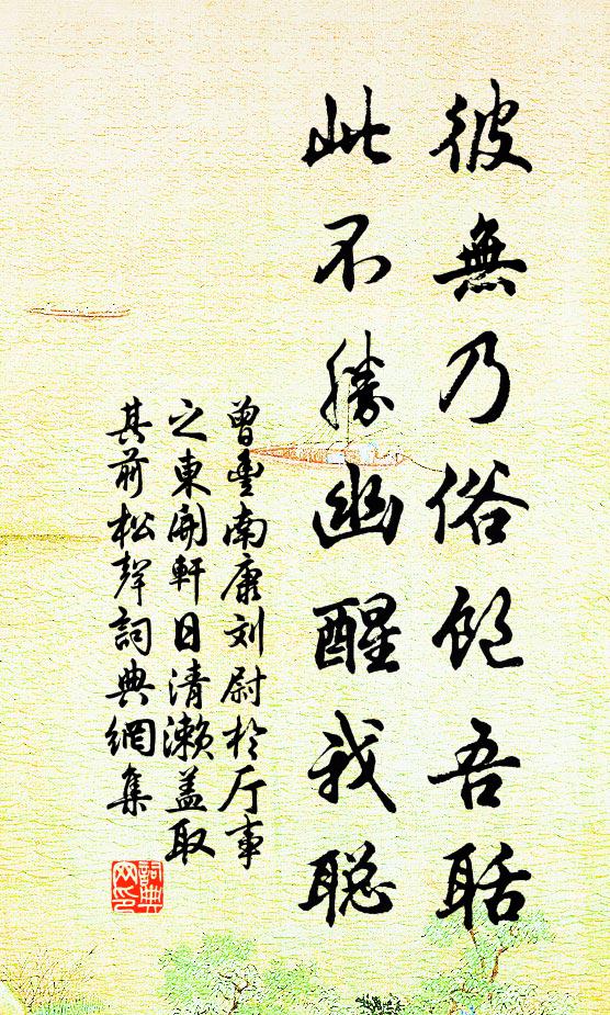 莫念醉鄉迷酒杯,流年長怕少年催 詩詞名句