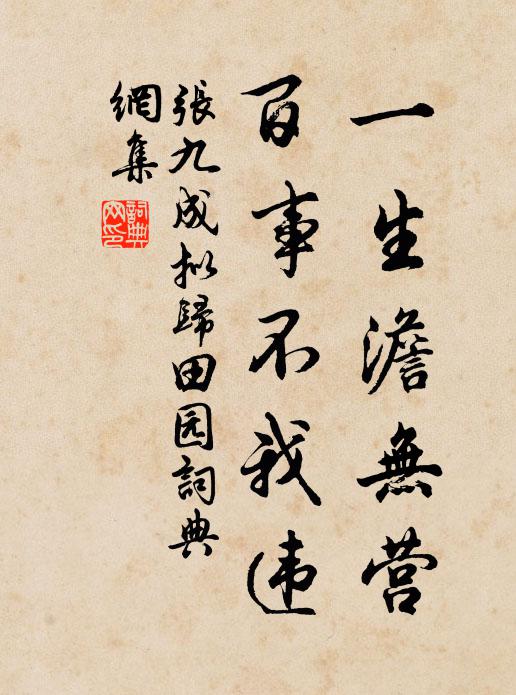 正落花成陣,可人分手 詩詞名句