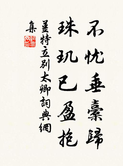 官甑晨炊雲子玉,兵廚夜壓秦淮綠 詩詞名句