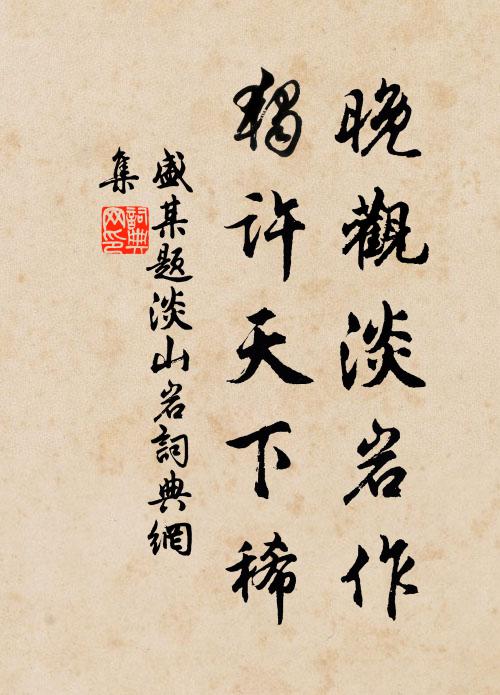 始看別酒傾同舍,早聽歡謠載兩州 詩詞名句