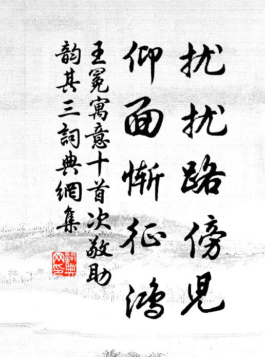 夜寒置酒送歸客,長歌燕雁燈前落 詩詞名句