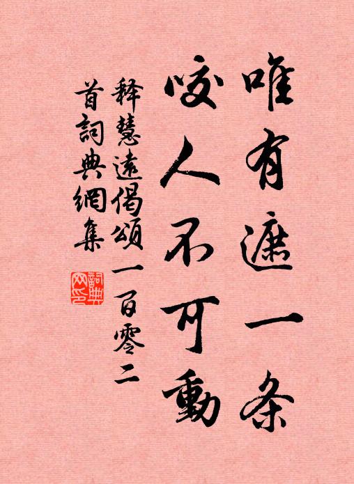 人多蒙翠被,馬盡著連乾 詩詞名句