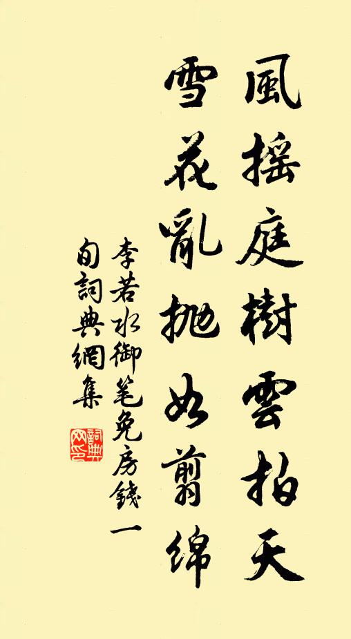 勸君強自娛,勿作兒女悲;春風染柳條,不染君鬢絲 詩詞名句