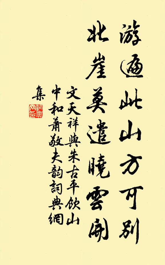 更有予心深愜處，皇州好雨應時甘 詩詞名句