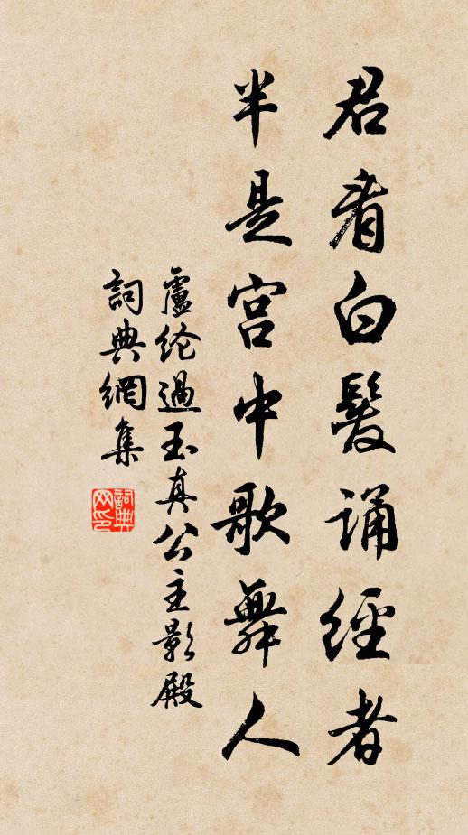 碧紗窗影下,玉芙蓉 詩詞名句