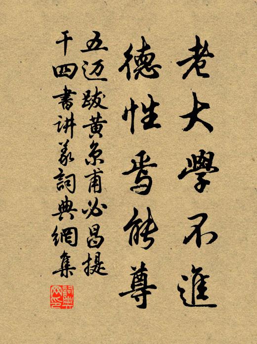 蘭摧蕙枯昆玉碎,不如人家嫁狗隨狗雞隨雞 詩詞名句